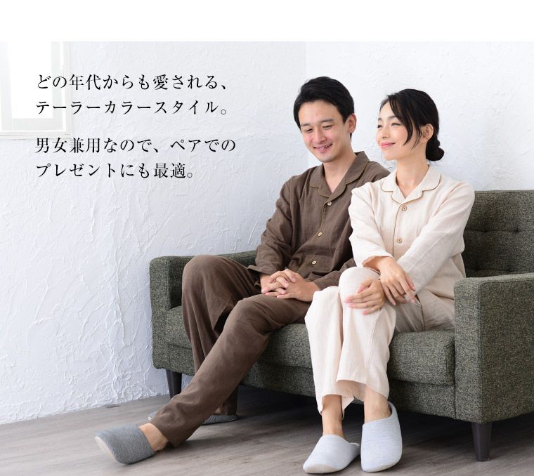 メンズ / レディース パジャマ 長袖 前開き テーラーカラー 綿100％二