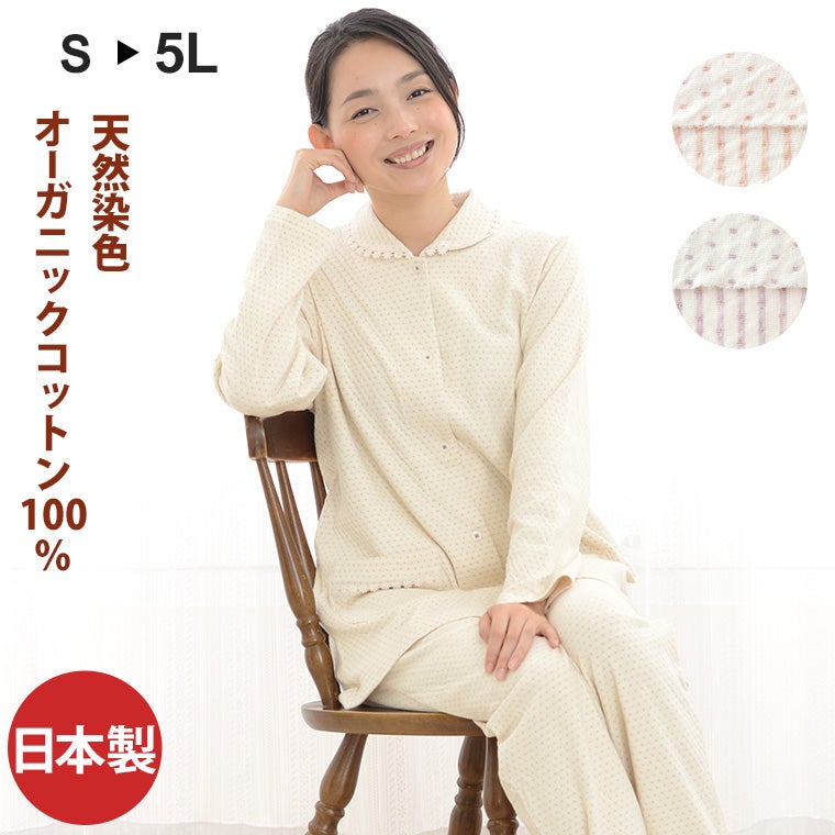 綿100％オーガニックコットン洛陽染め（草木染め）接結ニット生地の