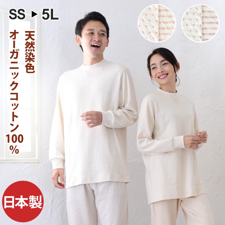 パジャマ商品一覧 日本製パジャマ・ルームウェア専門店 | パジャマ工房