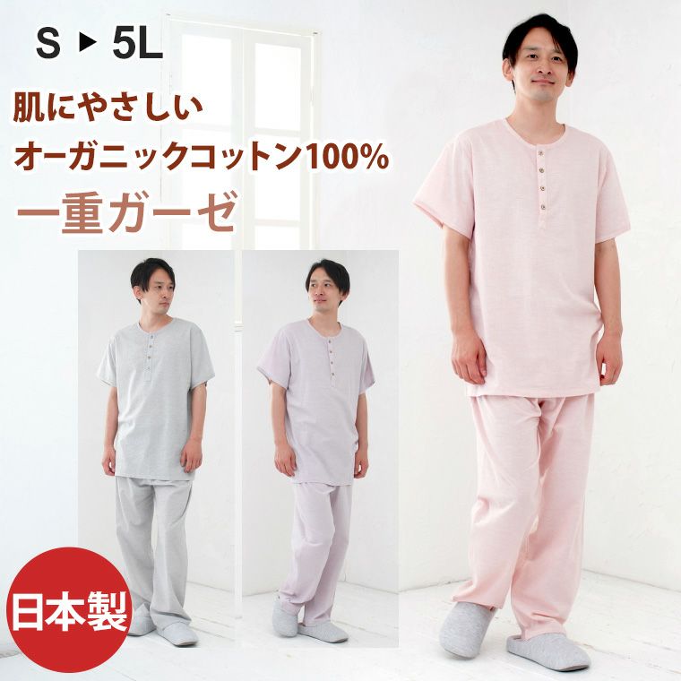 パジャマ商品一覧 日本製パジャマ・ルームウェア専門店 | パジャマ工房