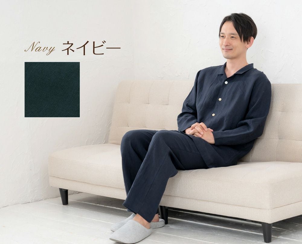 メンズ パジャマ 長袖 前開き 衿付き 麻100％(フレンチリネン) 0511