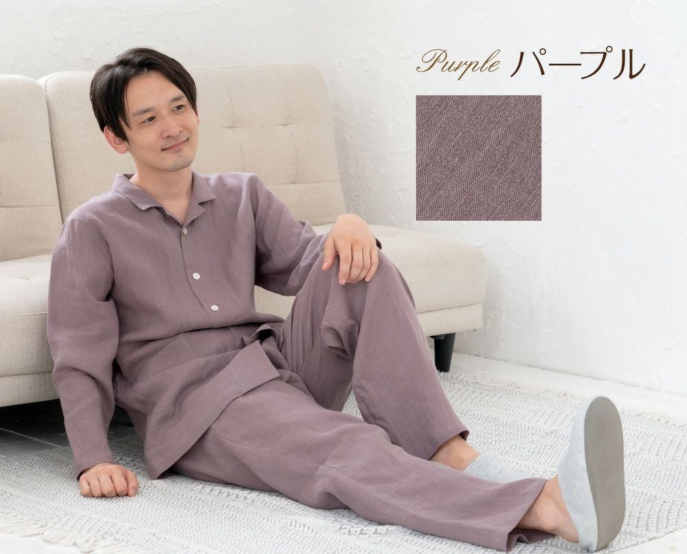 メンズ パジャマ 長袖 前開き 衿付き 麻100％(フレンチリネン) 0511