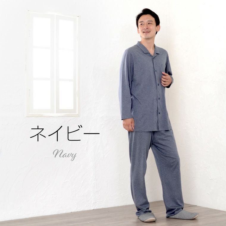 メンズ パジャマ 長袖 前開き テーラーカラー オーガニックコットン100