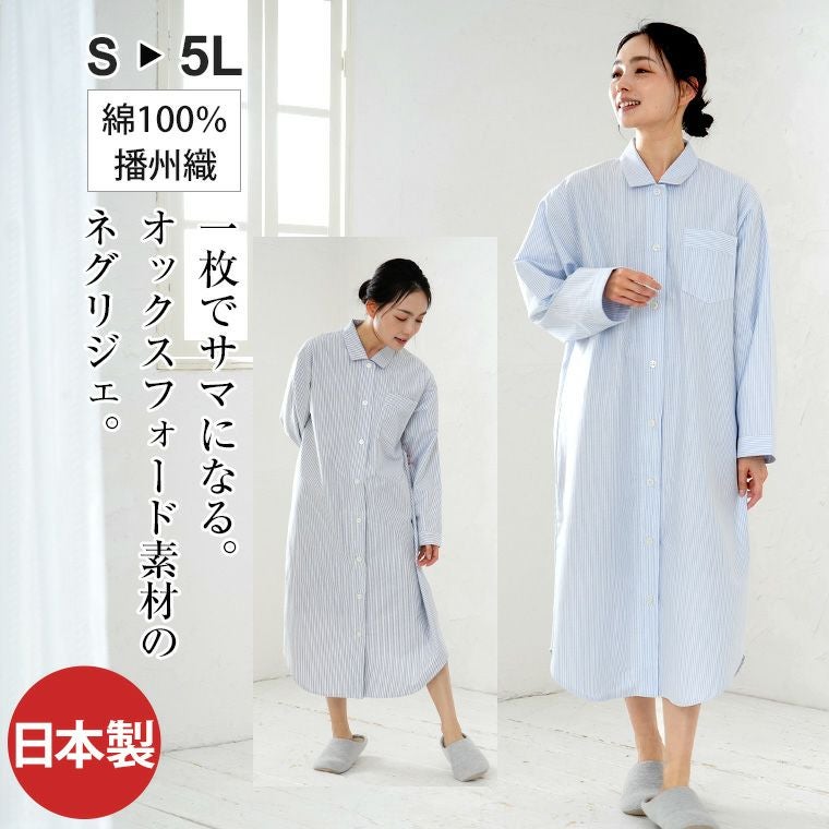 レディースパジャマ ネグリジェ 女性用 | パジャマ工房 本店 通販