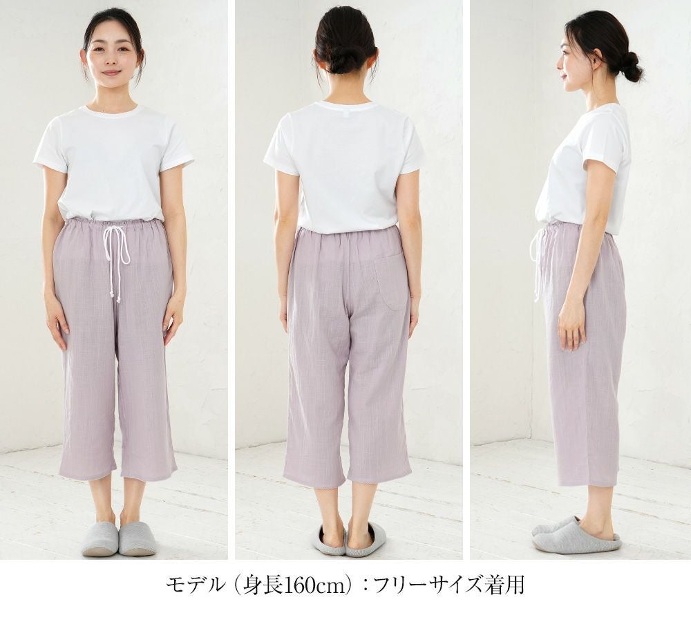 50%OFFセール対象】レディース リラックスパンツ 七分丈 綿100％二重