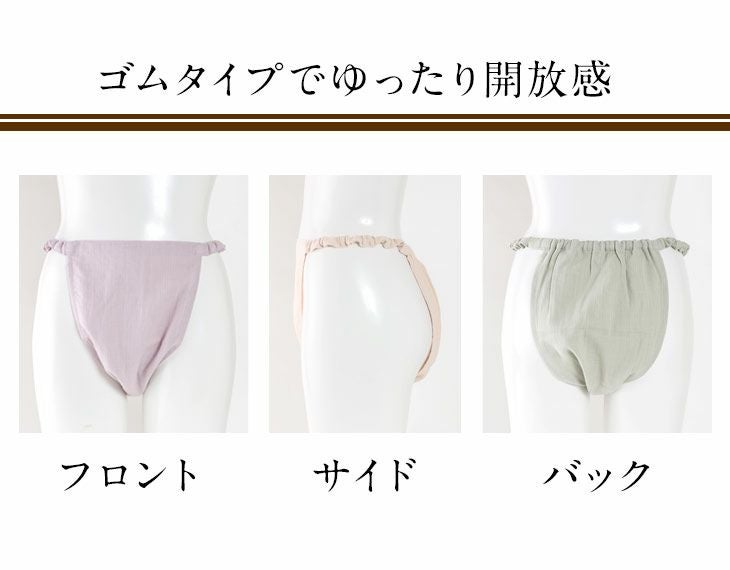 レディース ふんどし型パンツ ゴムタイプ [おやすみ専用いい寝パンツ