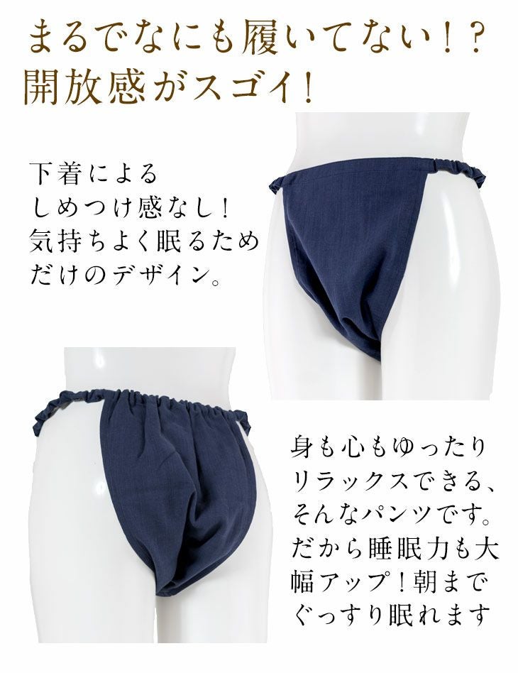 レディース ふんどし型パンツ ゴムタイプ [おやすみ専用いい寝パンツ