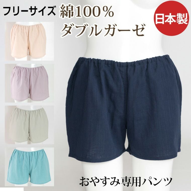 レディース トランクス型パンツ [おやすみ専用いい寝パンツ] 綿100％二