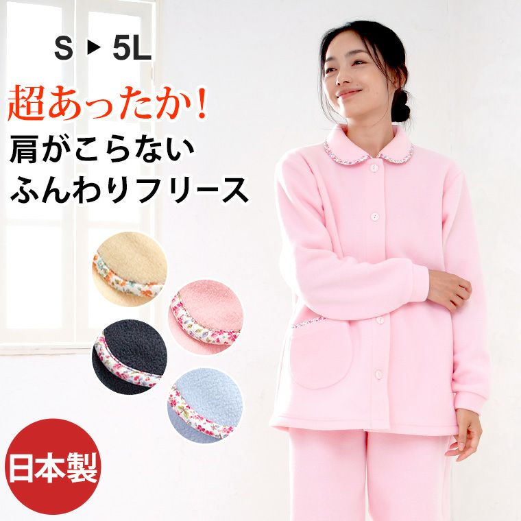 冬向けレディースパジャマ ネグリジェ 女性用 | パジャマ工房 本店 通販