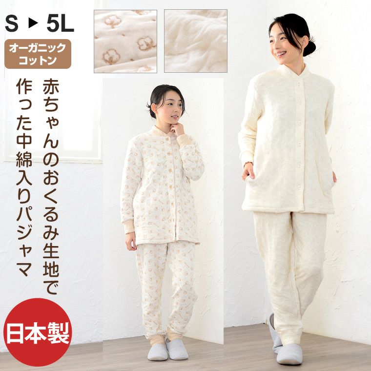 レディースパジャマ ネグリジェ 女性用 | パジャマ工房 本店 通販