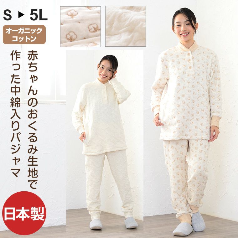 レディースパジャマ ネグリジェ 女性用 | パジャマ工房 本店 通販