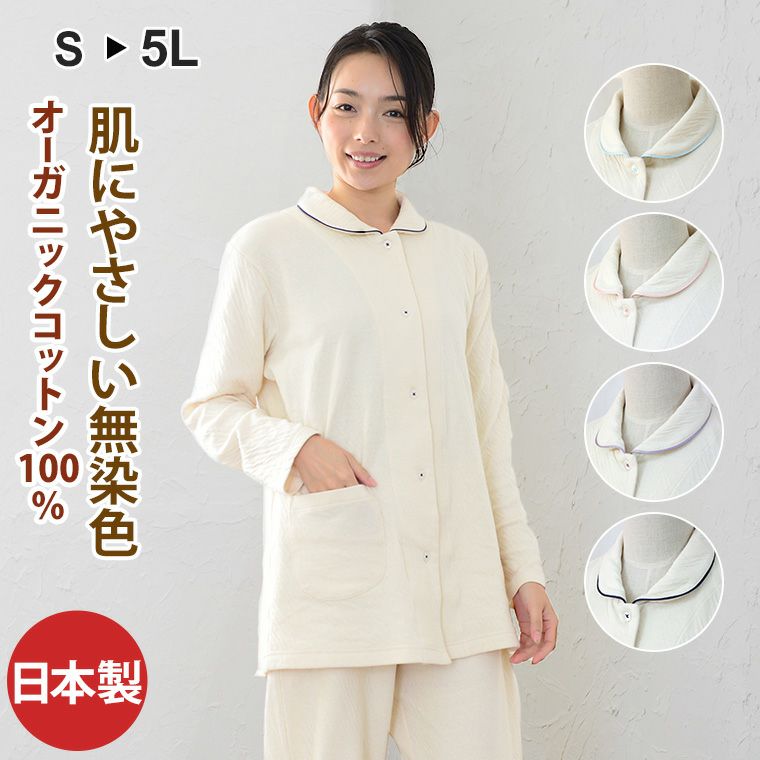 レディースパジャマ ネグリジェ 女性用 | パジャマ工房 本店 通販
