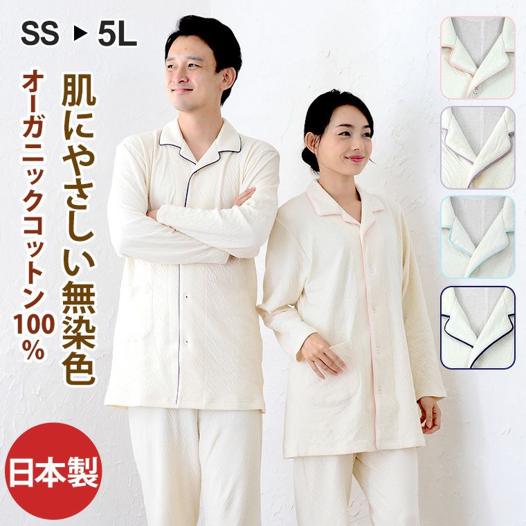 レディースパジャマ ネグリジェ 女性用 | パジャマ工房 本店 通販