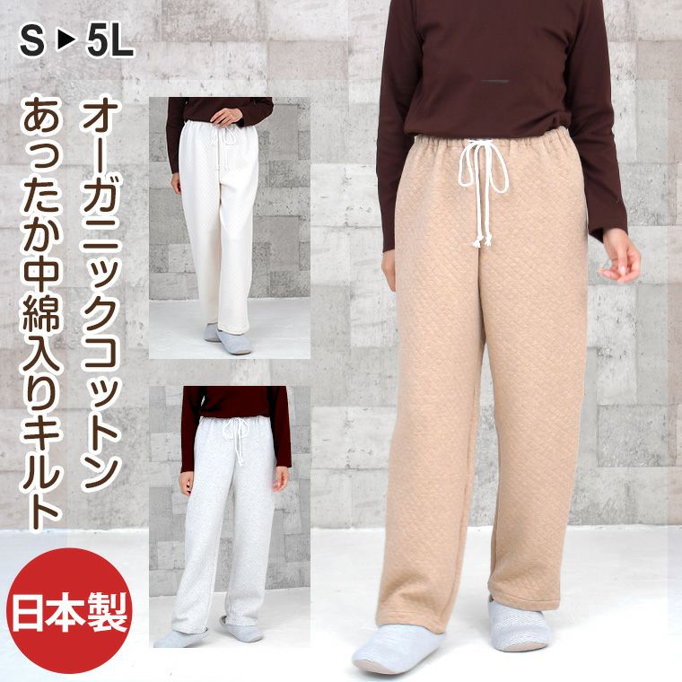 受注生産商品】レディース ルームパンツ オーガニックコットン