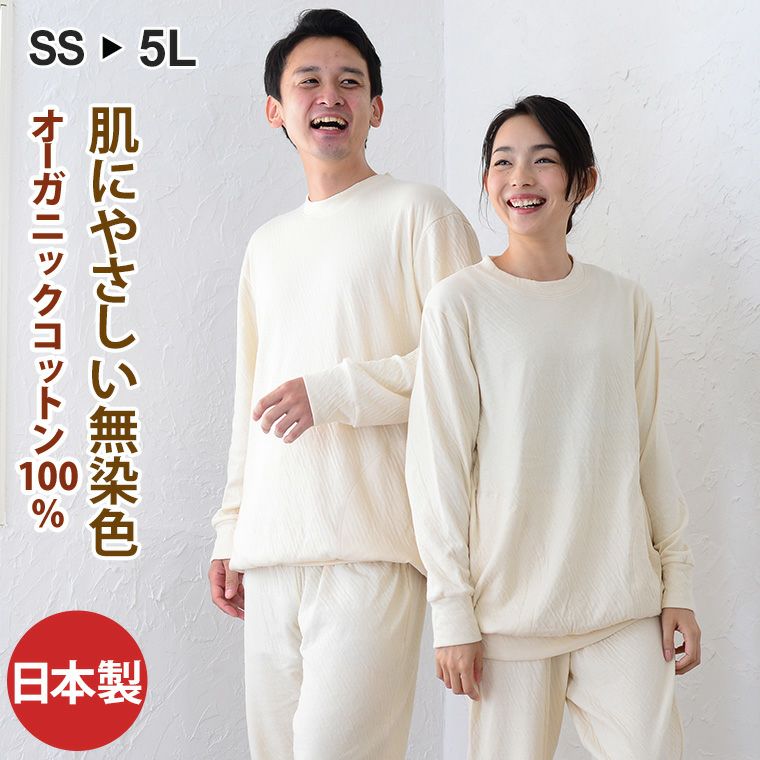 【値引】新品【国産】オーガニックコットン　パジャマ上下　今治タオル送料無料 今治産】敏感肌にも優しくなじむオーガニックコットン今治タオルガーゼ