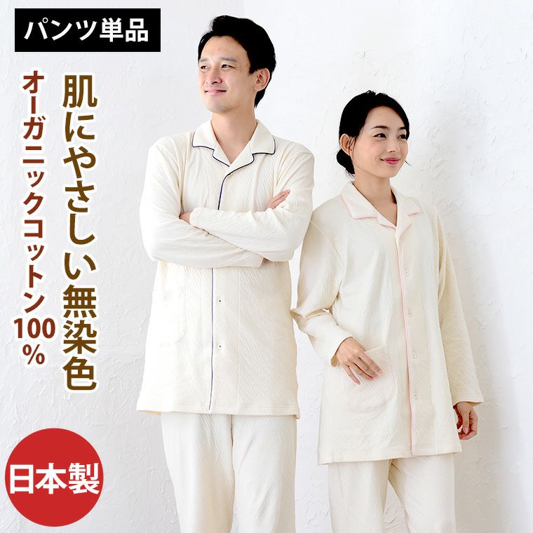 パジャマ工房のレビュー一覧
