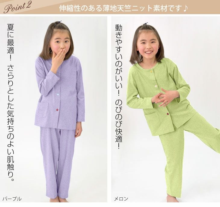 受注生産商品】子供 パジャマ 長袖 前開き 衿なし オーガニック