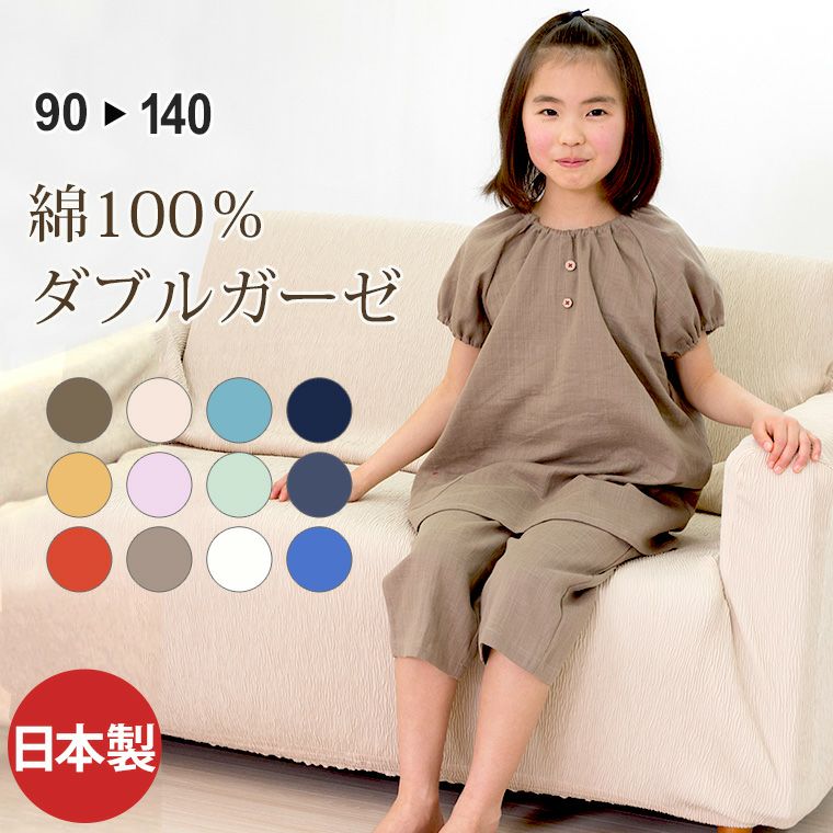 【SALE】子供用SS　幼児　女の子　リバティ　マスク　ダブルガーゼ　舟形 受注生産商品】子供 パジャマ 半袖 かぶり 丸首 綿100％二重ガーゼ