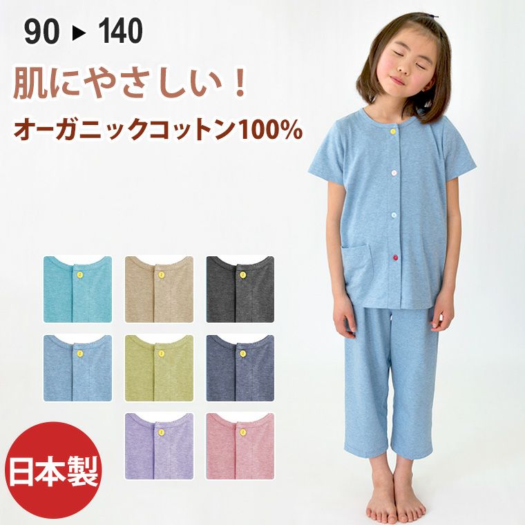 検索結果一覧 | パジャマ工房