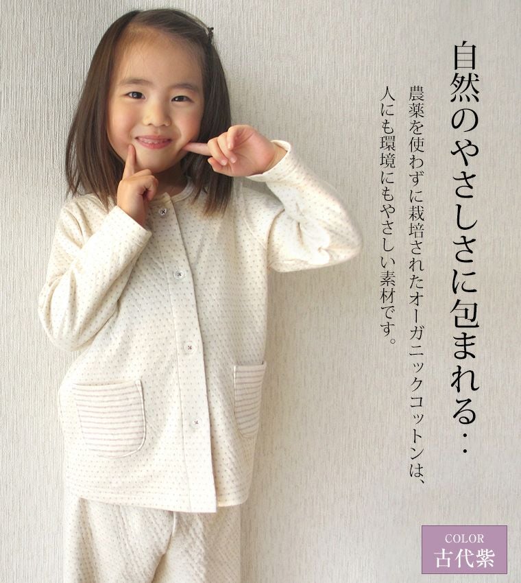 受注生産商品】子供 パジャマ 長袖 前開き 衿なし [癒しのパジャマ