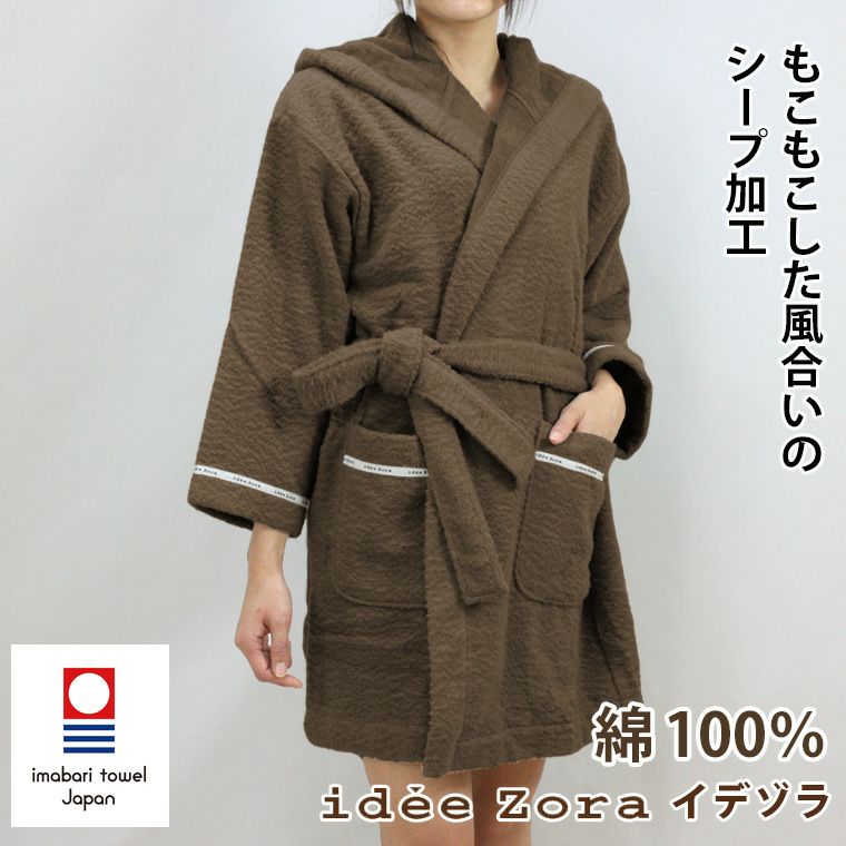 大人気！！フード付きショート丈バスローブ 【idee Zora イデゾラ