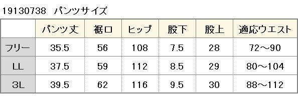 閉店感謝祭】レディース トランクス型パンツ [おやすみ専用いい寝