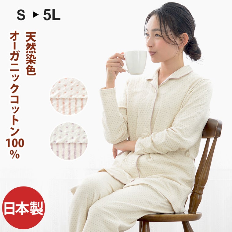 綿100％オーガニックコットン洛陽染め（草木染め）接結ニット生地の
