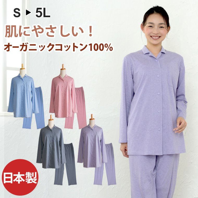 夏向けレディースパジャマ ネグリジェ 女性用 | パジャマ工房 本店 通販