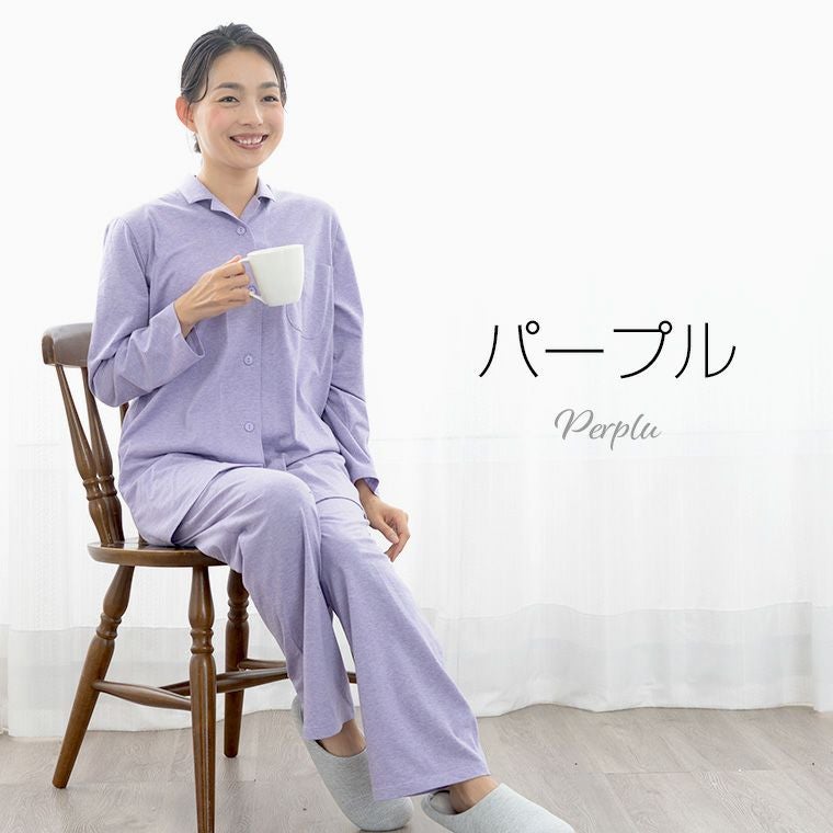 レディース パジャマ 長袖 前開き テーラーカラー オーガニック