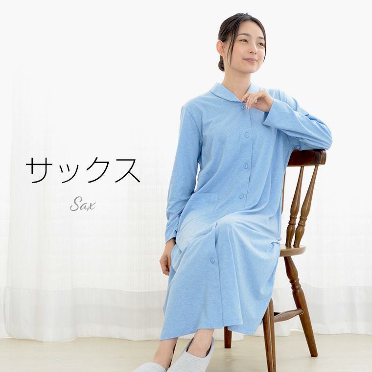 レディース ネグリジェ 長袖 前開き 衿付き オーガニックコットン100