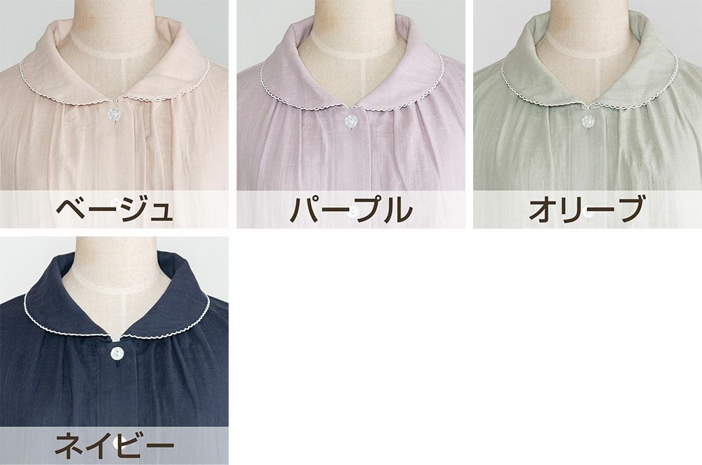 レディース ネグリジェ 長袖 前開き 衿付き 綿100％ 二重ガーゼ(ダブル
