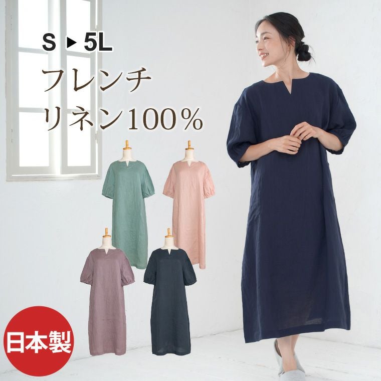 レディース ワンピース 五分袖 半袖 かぶり キーネック 麻100